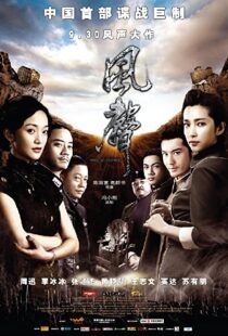 دانلود فیلم The Message 200949034-1278723986