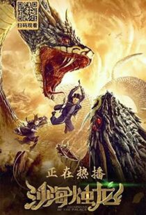 دانلود فیلم Guardian of the Palace 202050738-1158749241