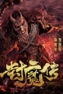 دانلود فیلم Legend of the Demon Seal 201952213-566080920