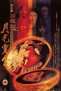 دانلود فیلم A Chinese Odyssey: Part One – Pandora’s Box 199553760-1692454781