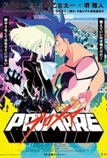 دانلود انیمه Promare 201953427-463279310
