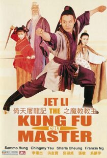 دانلود فیلم Kung Fu Cult Master 199354418-1222571580