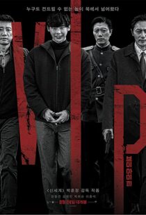 دانلود فیلم V.I.P. 201755127-901091121