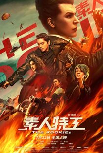 دانلود فیلم The Rookies 201955116-2141660309