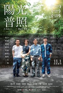دانلود فیلم A Sun 201956402-572587916