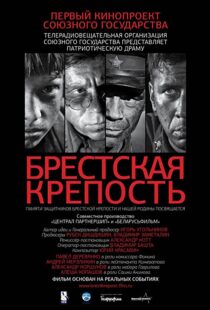 دانلود فیلم Fortress of War 201056151-1465166650