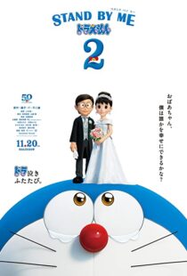 دانلود انیمه Stand by Me Doraemon 2 202058073-1558530684