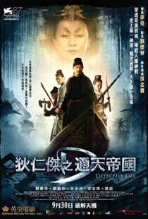 دانلود فیلم Detective Dee: Mystery of the Phantom Flame 201056220-1946797799