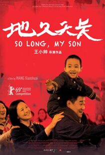 دانلود فیلم So Long, My Son 201957907-531767456