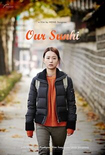 دانلود فیلم کره ای Our Sunhi 201358231-1481154212
