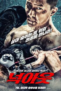 دانلود فیلم Knock Out 202057082-37594961