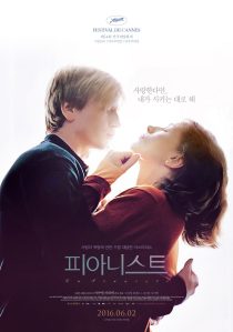 دانلود فیلم The Piano Teacher 200167312-735633786