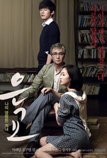 دانلود فیلم کره ای A Muse 201275932-1052123152
