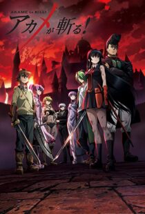 دانلود انیمه Akame ga Kill77629-33428237