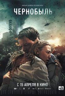 دانلود فیلم Chernobyl: Abyss 202177014-211432383