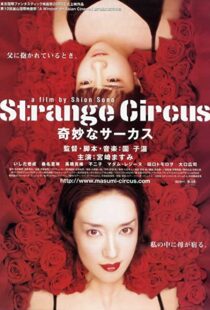 دانلود فیلم Strange Circus 200579381-1354313634