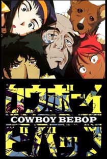 دانلود انیمه Cowboy Bebop78090-1535570681