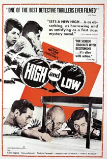 دانلود فیلم High and Low 196379645-350526509
