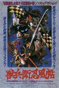 دانلود انیمه Ninja Scroll 199380886-478326417