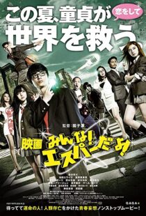 دانلود فیلم Everyone Is Psychic!: The Movie 201579310-1675681935
