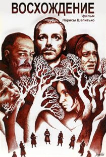دانلود فیلم The Ascent 197785487-1890244097