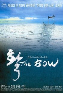 دانلود فیلم کره ای The Bow 200583334-1962334110