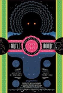 دانلود فیلم Uncle Boonmee Who Can Recall His Past Lives 201084012-1394072166