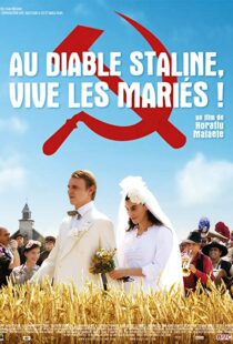 دانلود فیلم Silent Wedding 200882471-574766639
