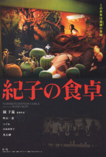 دانلود فیلم Noriko’s Dinner Table 200581912-797963496