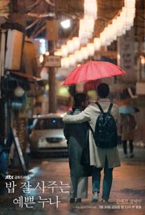 دانلود سریال کره ای Something in the Rain85337-1843124962