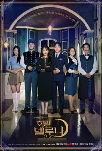 دانلود سریال کره ای Hotel Del Luna84744-618290537
