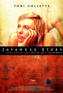 دانلود فیلم Japanese Story 200383016-124258373