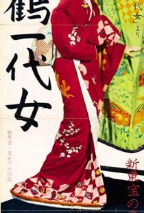 دانلود فیلم The Life of Oharu 195283171-602206096