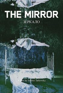 دانلود فیلم Mirror 197583083-1648855491