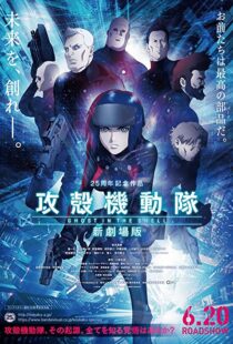 دانلود انیمه Ghost in the Shell: The New Movie 201584938-1635251122
