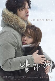 دانلود فیلم کره ای A Man and a Woman 201684429-1005842076