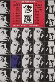 دانلود فیلم Demons 197181946-1935237343
