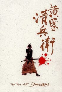 دانلود فیلم The Twilight Samurai 200283508-1759989938