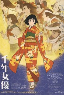 دانلود انیمه Millennium Actress 200182461-1424696546