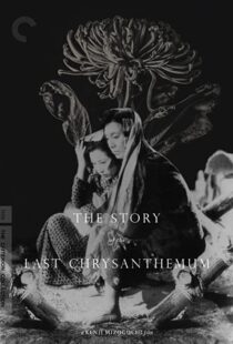 دانلود فیلم The Story of the Last Chrysanthemum 193983164-444093843