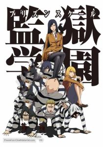 دانلود انیمه Prison School85295-132717193