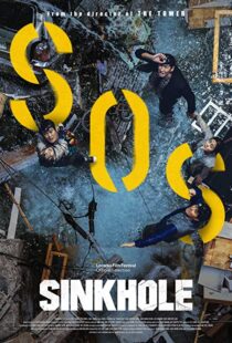 دانلود فیلم Sinkhole 202186445-1339317542