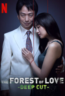 دانلود سریال The Forest of Love: Deep Cut88324-364033669
