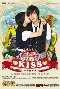 دانلود سریال کره ای Mischievous Kiss88934-1483457858