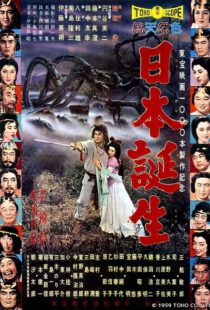 دانلود فیلم The Three Treasures 195986610-1487419852