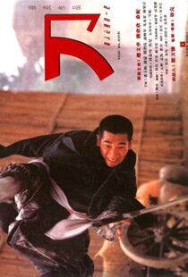 دانلود فیلم The Blade 199591323-1187277813