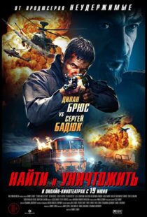 دانلود فیلم Search and Destroy 202090202-192147253