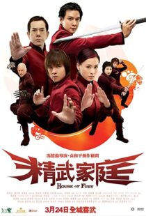 دانلود فیلم House of Fury 200588110-1999309928