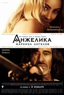 دانلود فیلم Angélique 201390252-705079087