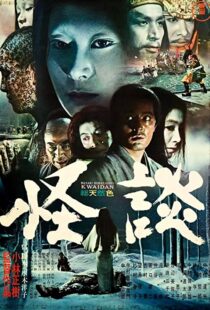 دانلود فیلم Kwaidan 196490182-1467932276